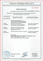 Сертификаты Рингер